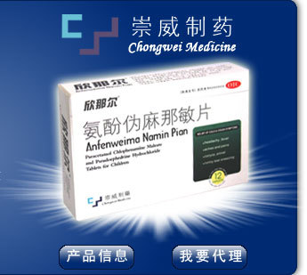 西安崇威制藥 專業(yè)平臺(tái)賦能，開啟醫(yī)藥招商新篇章